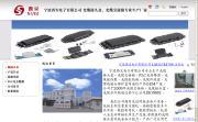 電子、電力公司信息 - 電子、電力 - 金華市豪威電子科技,制造商,生產商,供應商,工廠,出口商,公司 「自助貿易」