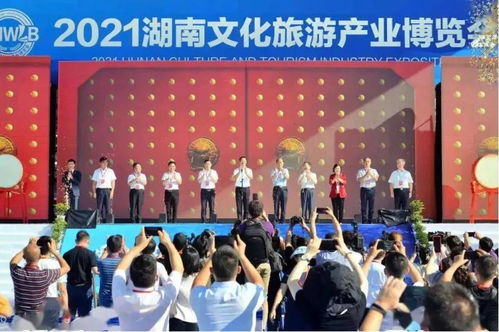 動態 艾普思咨詢出席2021湖南文化旅游產業博覽會