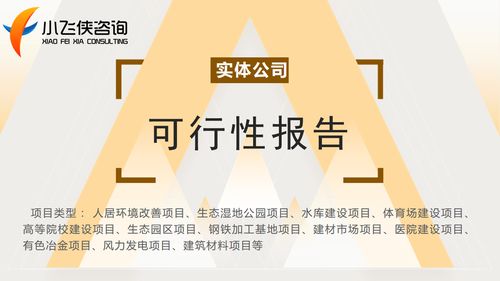 歡迎訪問(wèn) 北寧市做可行性研究報(bào)告 交發(fā)改項(xiàng)目
