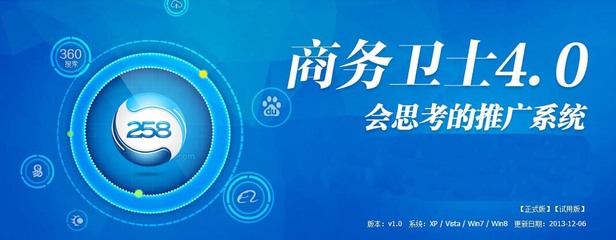 黑龍江哪里有供應(yīng)專業(yè)水準的哈爾濱網(wǎng)絡(luò)推廣--網(wǎng)絡(luò)推廣網(wǎng)站優(yōu)化網(wǎng)站建設(shè)258商務(wù)衛(wèi)士口碑好圖片|黑龍江哪里有供應(yīng)專業(yè)水準的哈爾濱網(wǎng)絡(luò)推廣--網(wǎng)絡(luò)推廣網(wǎng)站優(yōu)化網(wǎng)站建設(shè)258商務(wù)衛(wèi)士口碑好產(chǎn)品圖片由黑龍江省聯(lián)合物流信息咨詢公司生產(chǎn)提供-