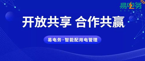 易電務助力合作伙伴簽約運河宿遷港產(chǎn)業(yè)園增量配網(wǎng)建設運維項目